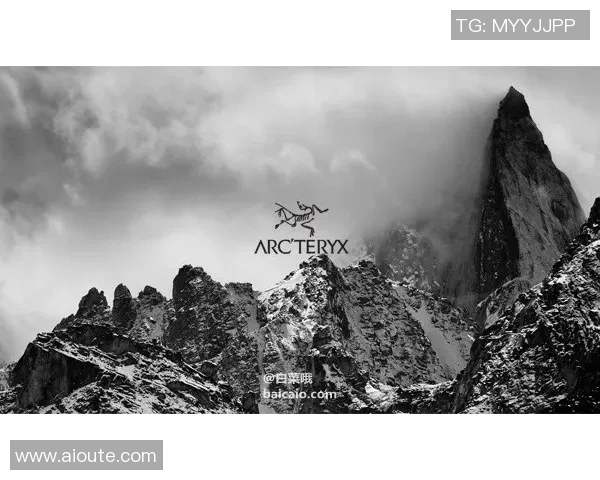 始祖鸟品牌介绍与其在户外运动装备领域的创新与影响力分析